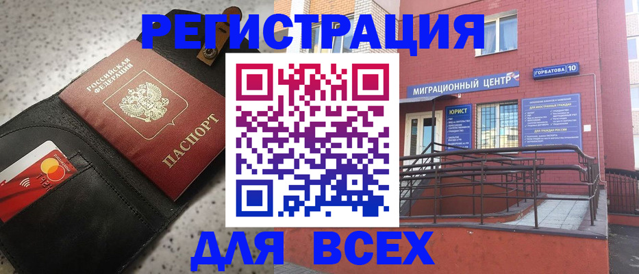 временная регистрация гарантия в Лузе