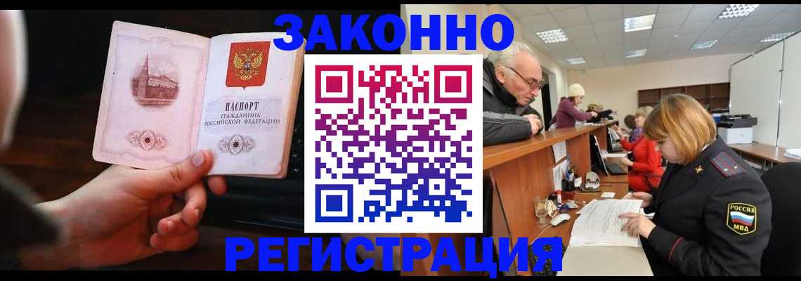 миграционный учет в Лузе