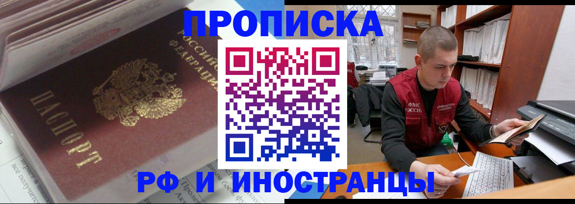 временная регистрация в Лузе
